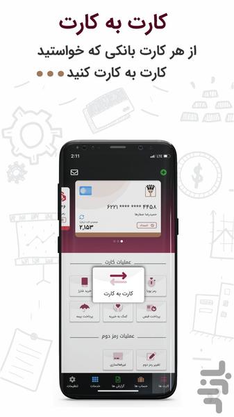 پارسیان من (همراه بانک پارسیان) - عکس برنامه موبایلی اندروید