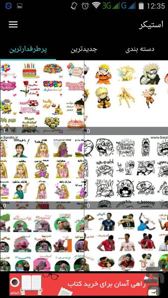 تصاویر زمینه - Image screenshot of android app