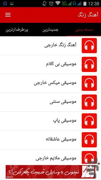 تصاویر زمینه - Image screenshot of android app