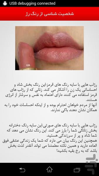 آرایش مدرن - Image screenshot of android app