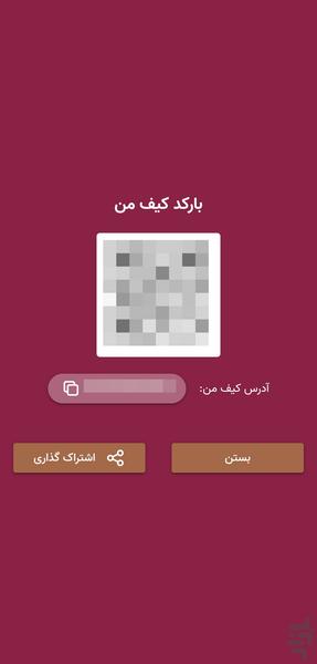 پارس ریال - عکس برنامه موبایلی اندروید