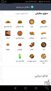 Tiara Restaurant - Image screenshot of android app