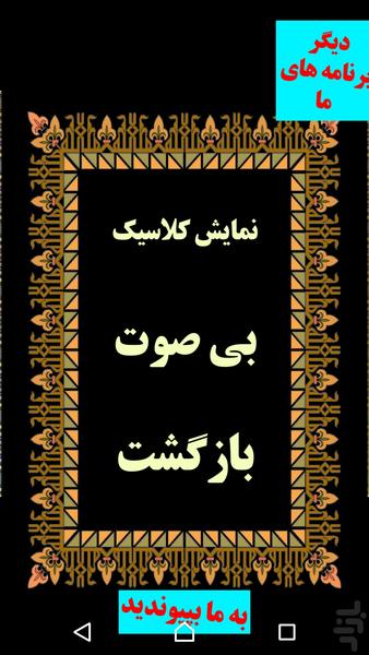 دعای عهد صوتی - عکس برنامه موبایلی اندروید