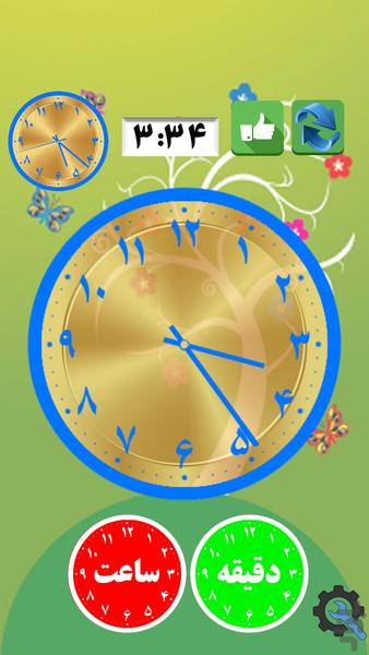 آموزش ساعت به دانش آموزان و کودکان - عکس برنامه موبایلی اندروید