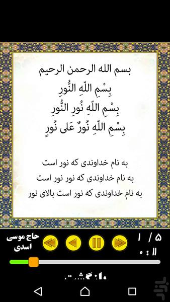 doaye Noor - Image screenshot of android app