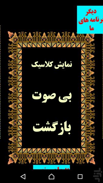 دعای نور صوتی - عکس برنامه موبایلی اندروید