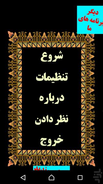 دعای نور صوتی - عکس برنامه موبایلی اندروید