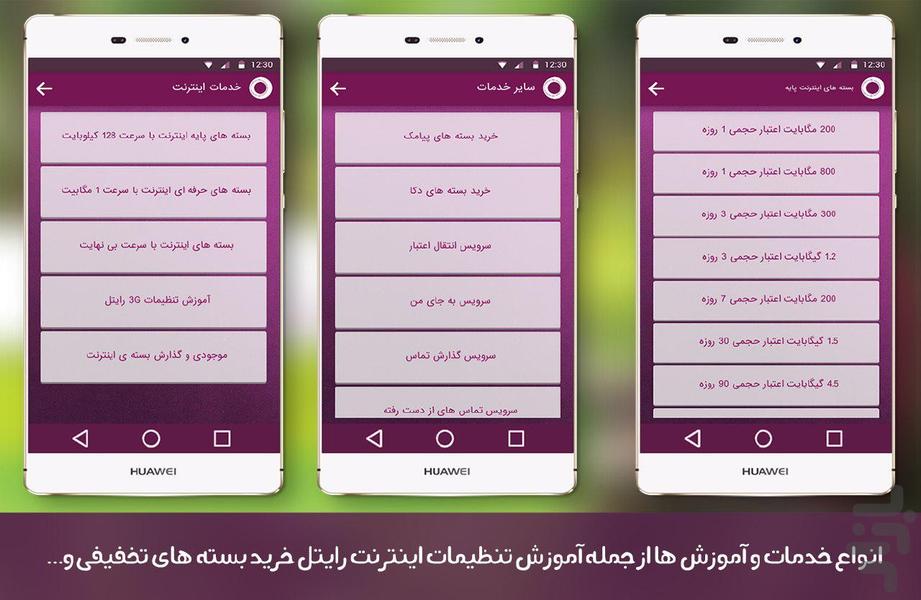 کافه رایتل - عکس برنامه موبایلی اندروید