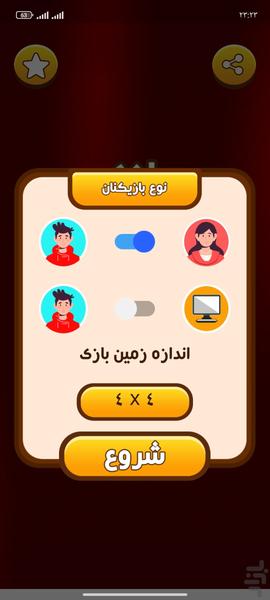 بازی نقطه خط زیبا - عکس بازی موبایلی اندروید