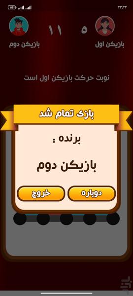 بازی نقطه خط زیبا - عکس بازی موبایلی اندروید