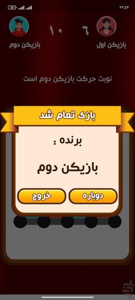 بازی نقطه خط - عکس بازی موبایلی اندروید