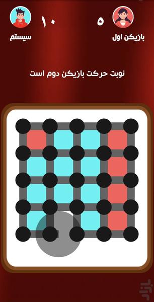 بازی نقطه و خط - عکس بازی موبایلی اندروید
