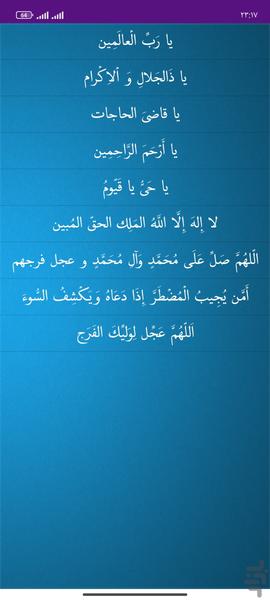 صلوات شمار - عکس برنامه موبایلی اندروید