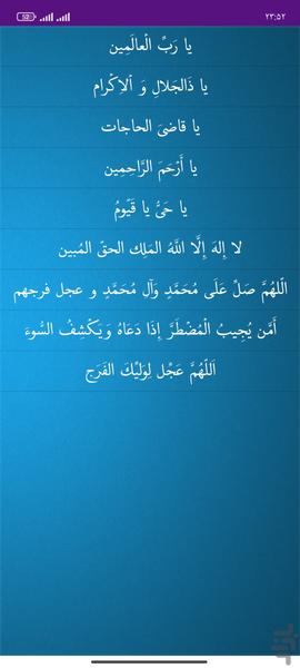 صلوات شمار - عکس برنامه موبایلی اندروید