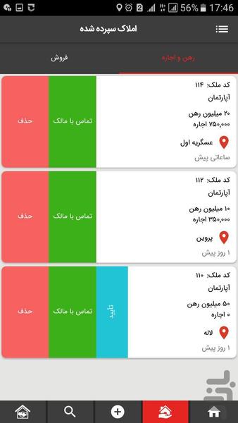 پلاک (نسخه مشاورین) - Image screenshot of android app