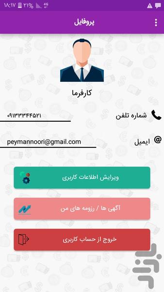 کارامو - Image screenshot of android app