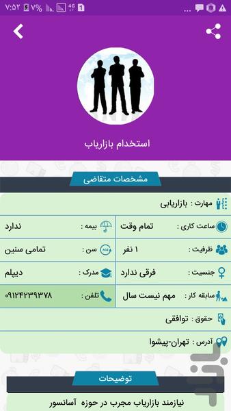 کارامو - Image screenshot of android app