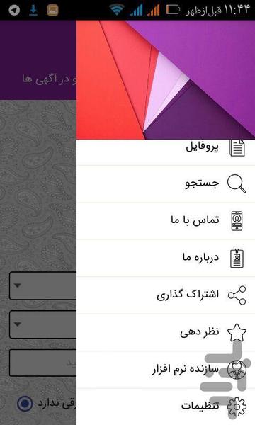کارامو - Image screenshot of android app