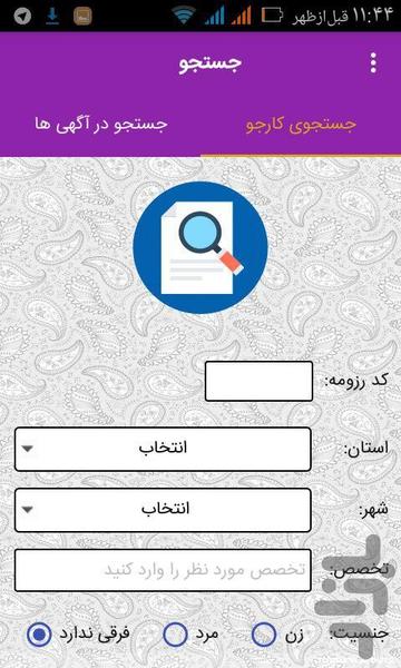 کارامو - Image screenshot of android app