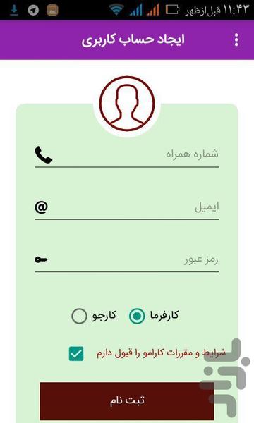 کارامو - Image screenshot of android app
