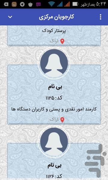 کارامو - Image screenshot of android app