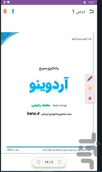 پی دی اف چی - عکس برنامه موبایلی اندروید