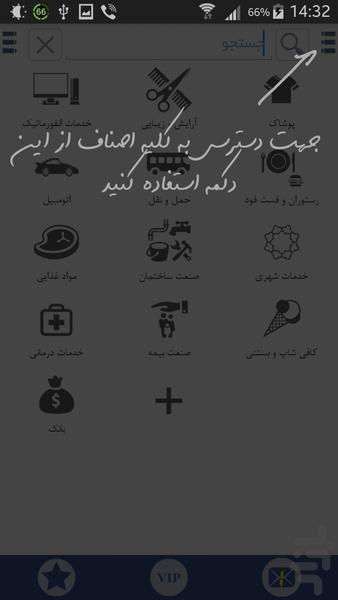 Rahnamayeshahr - Image screenshot of android app