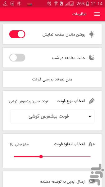 از تغییر تا خودشکوفایی - عکس برنامه موبایلی اندروید