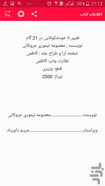 از تغییر تا خودشکوفایی - عکس برنامه موبایلی اندروید