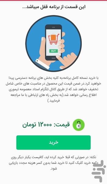 مسیر عشق - عکس برنامه موبایلی اندروید
