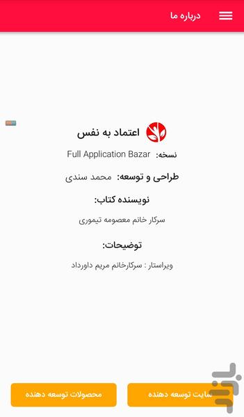 مسیر عشق - عکس برنامه موبایلی اندروید