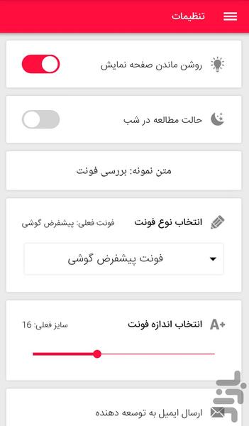 شخصیت های سمّی - Image screenshot of android app
