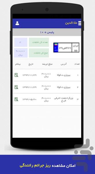 علاالدین شارژ - عکس برنامه موبایلی اندروید