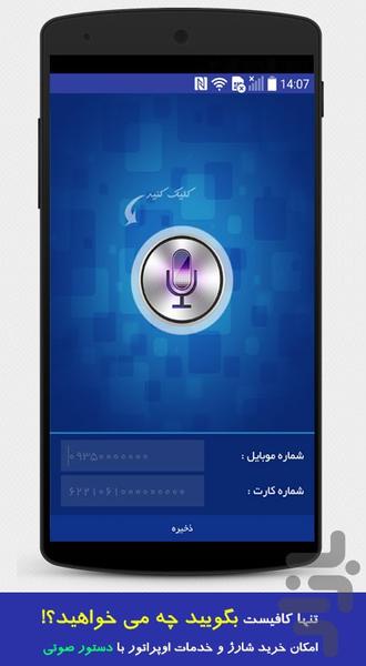 علاالدین شارژ - عکس برنامه موبایلی اندروید