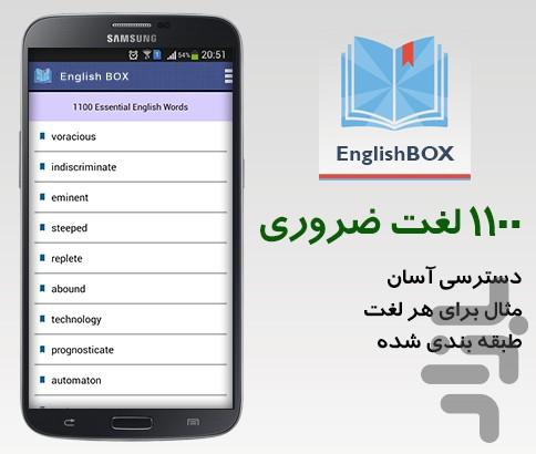 EnglishBOX - عکس برنامه موبایلی اندروید