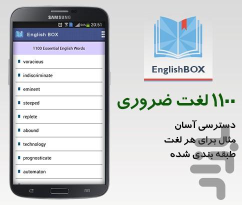 EnglishBOX - Image screenshot of android app