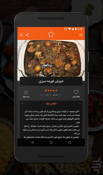 My Chef - Image screenshot of android app