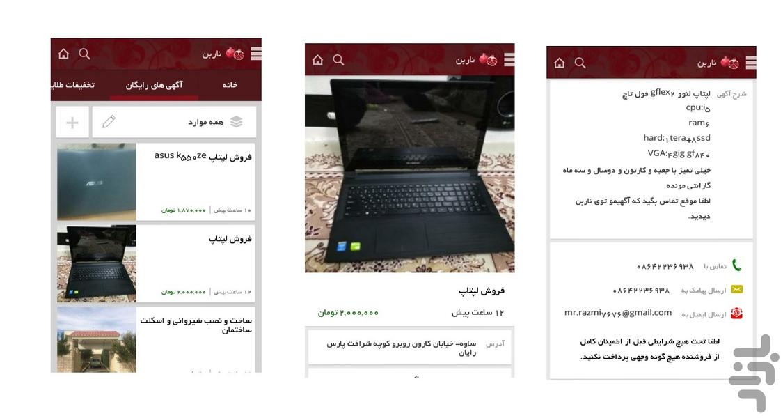 Narbon saveh - Image screenshot of android app