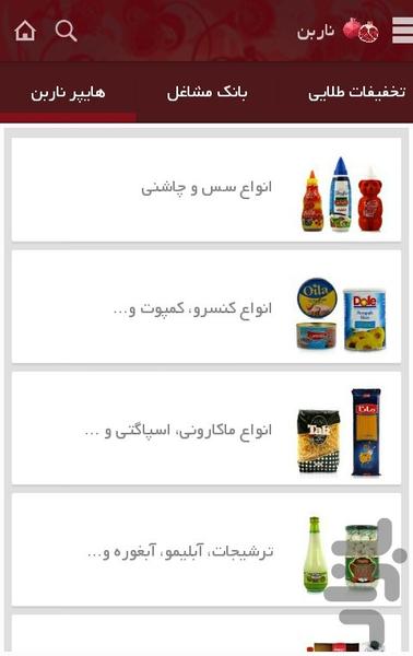 Narbon saveh - Image screenshot of android app