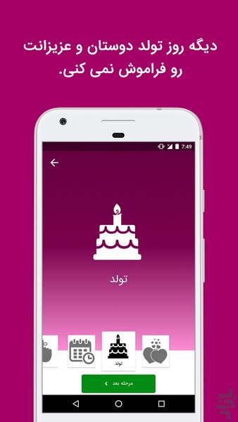 Reminder+ - Image screenshot of android app