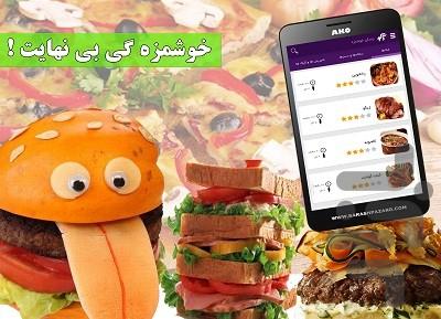Chef Ako - Image screenshot of android app