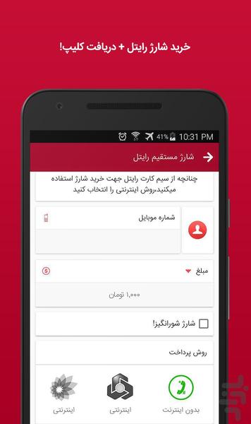 سیم گِیت - برای اولین بار - عکس برنامه موبایلی اندروید