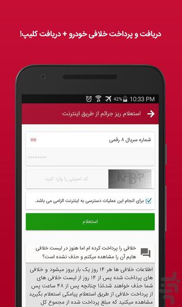 سیم گِیت - برای اولین بار - عکس برنامه موبایلی اندروید