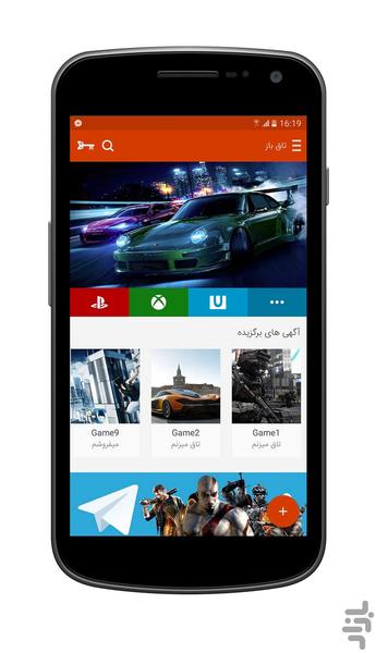 Taghbaz - عکس برنامه موبایلی اندروید