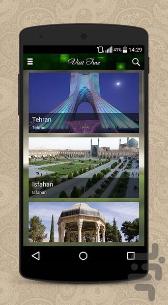 ایران گردی (Visit Iran) - Image screenshot of android app