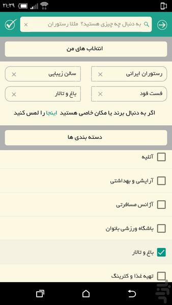 تپ مپ - عکس برنامه موبایلی اندروید