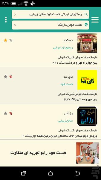 تپ مپ - عکس برنامه موبایلی اندروید