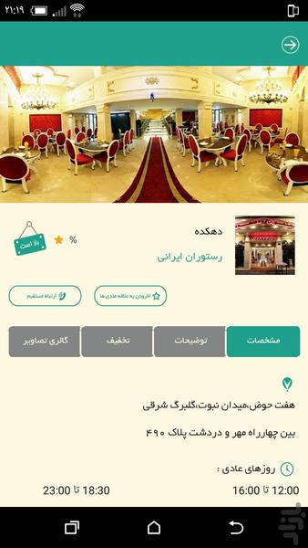 تپ مپ - عکس برنامه موبایلی اندروید