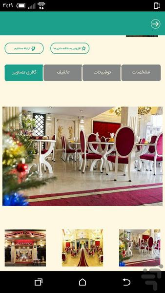 تپ مپ - عکس برنامه موبایلی اندروید
