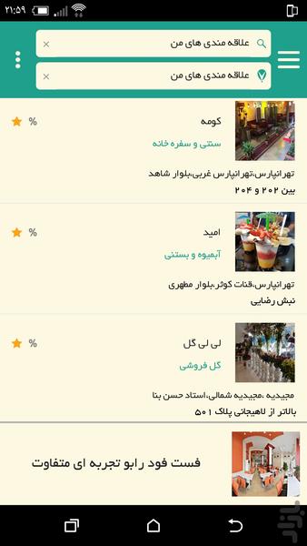 تپ مپ - عکس برنامه موبایلی اندروید